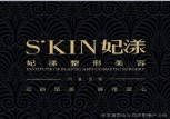 无针水光的术前注意事项和恢复周期